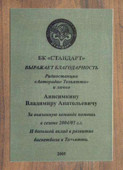 Standart copy_1.jpg
