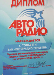 diplom_2007_region_250pxl.jpg