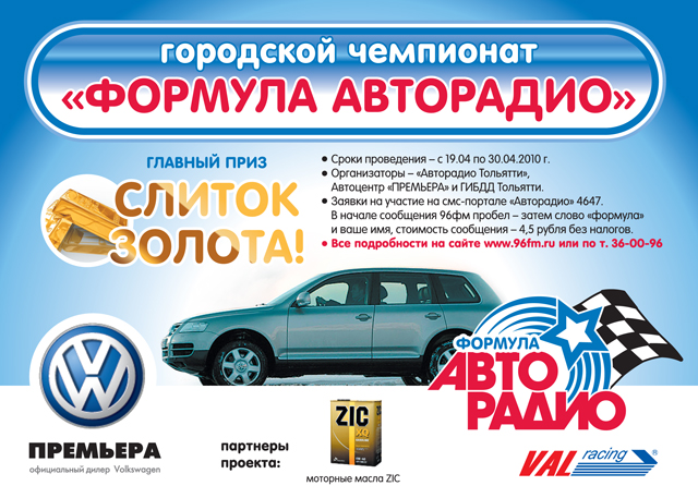 formula_aradio_19.jpg