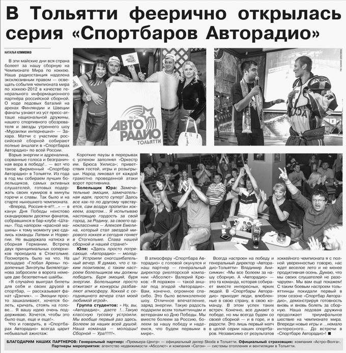 sportbar_08_05_2012_PS.jpg